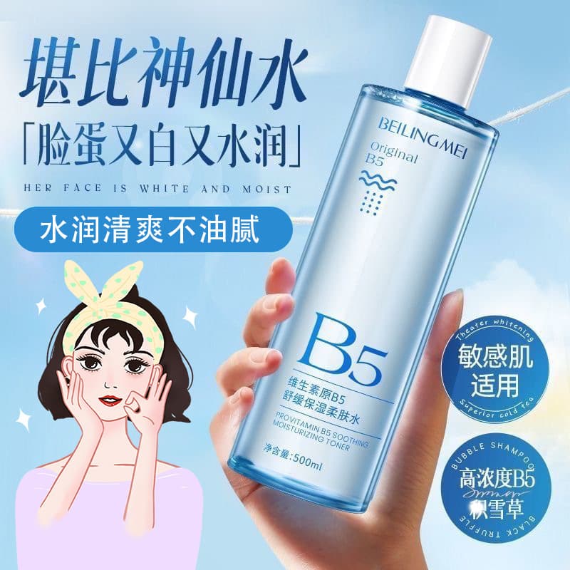 [Hot Sale] Pro-Vitamin B5 Soothing Hydrating Toner - Moisturizing, Soothing, Brightening, and Softening for Wet Compress