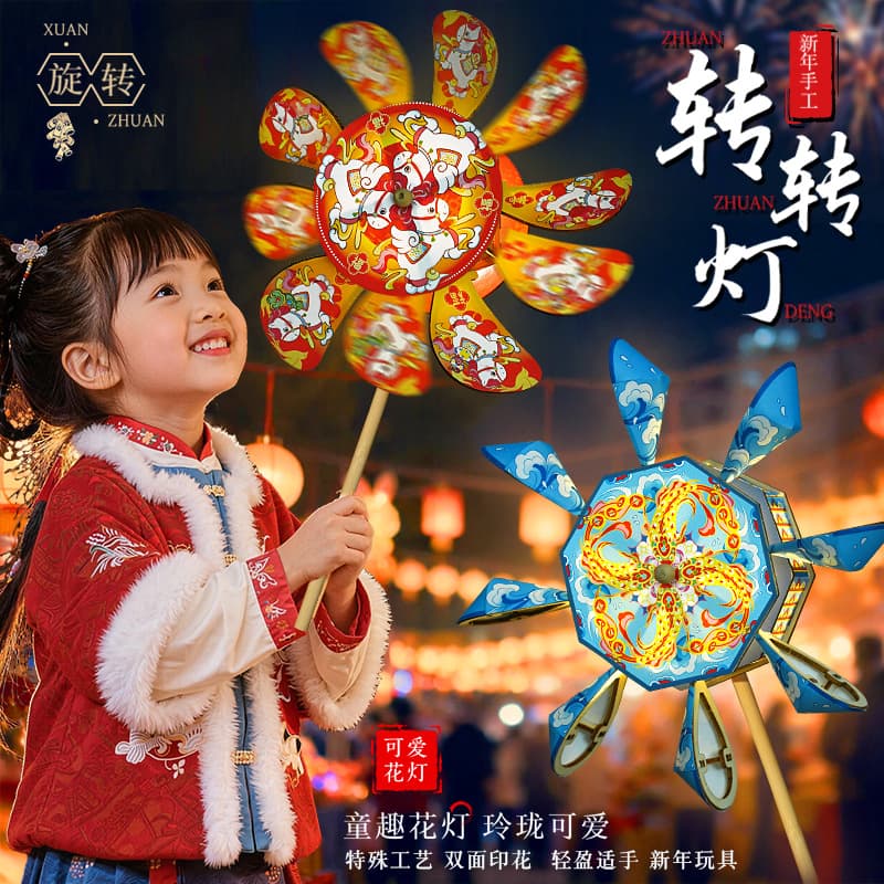 2026 Mid-Autumn Festival Horse Year Spinning Flower Lantern DIY Craft Kit for Children, Light-Up Windmill Lantern