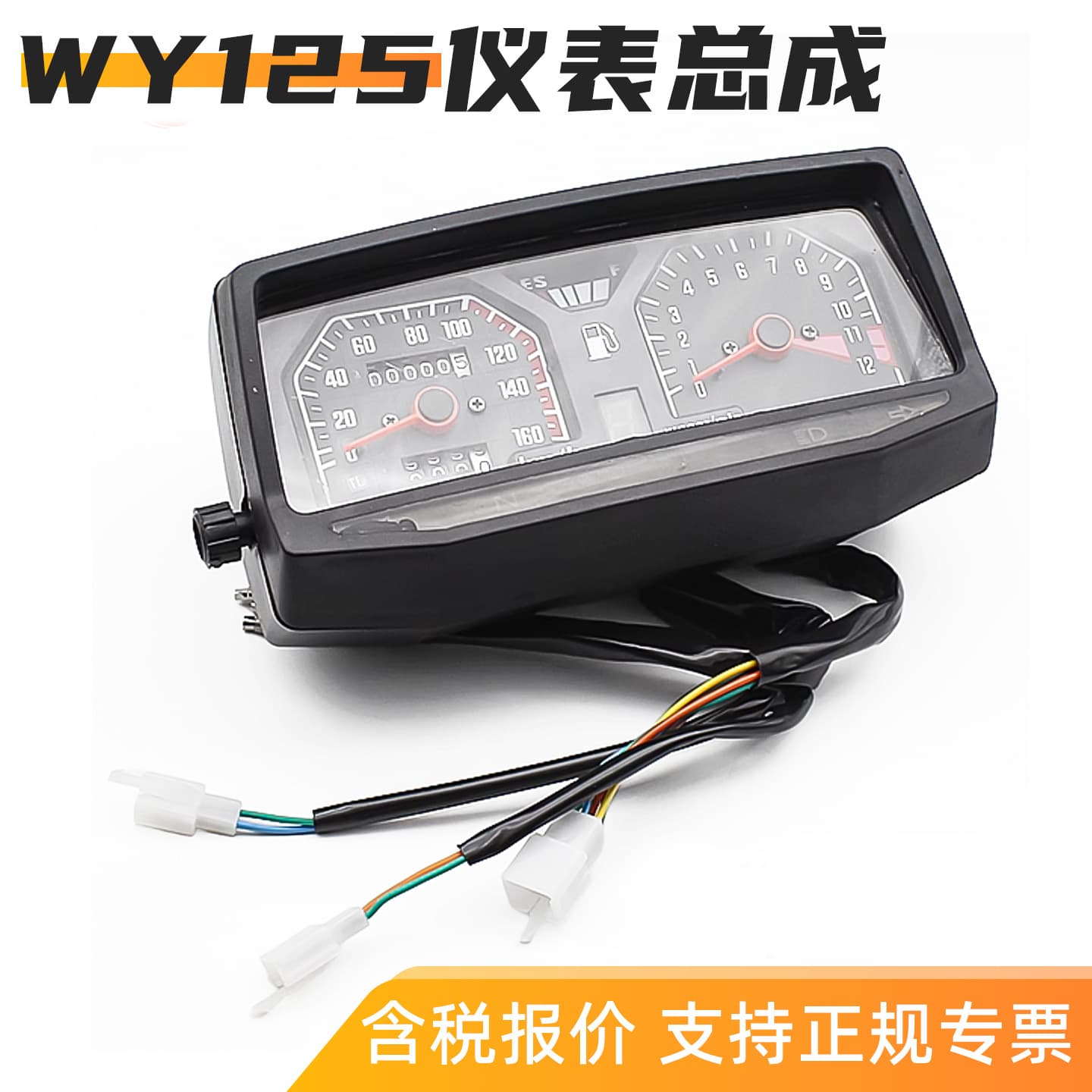 Vintage Motorcycle Parts WY125-A-C-F Mechanical Electronic Odometer Instrument Assembly High Quality from Mainland China