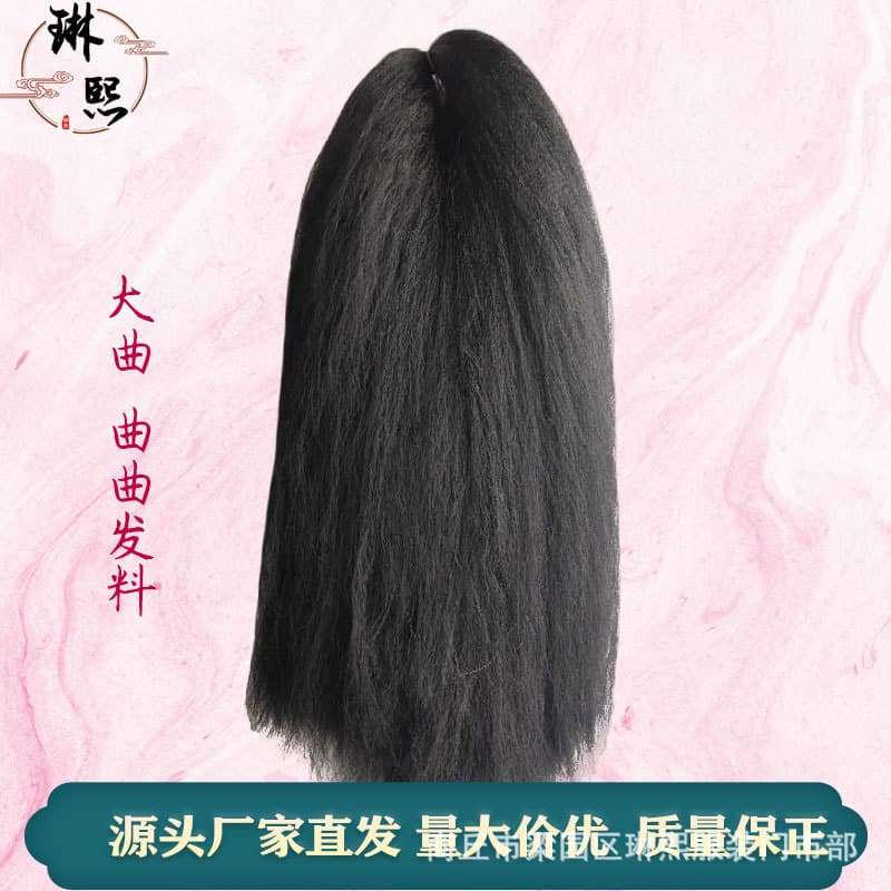 Linxi Ancient Costume Wig Raw Material Hair Extensions Curly Hair Large Curl COS Hanfu Styling Hair Wefts