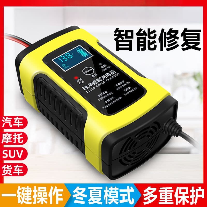 Car Battery Charger 12V Motorcycle Battery Charger Intelligent Automatic Universal Type
