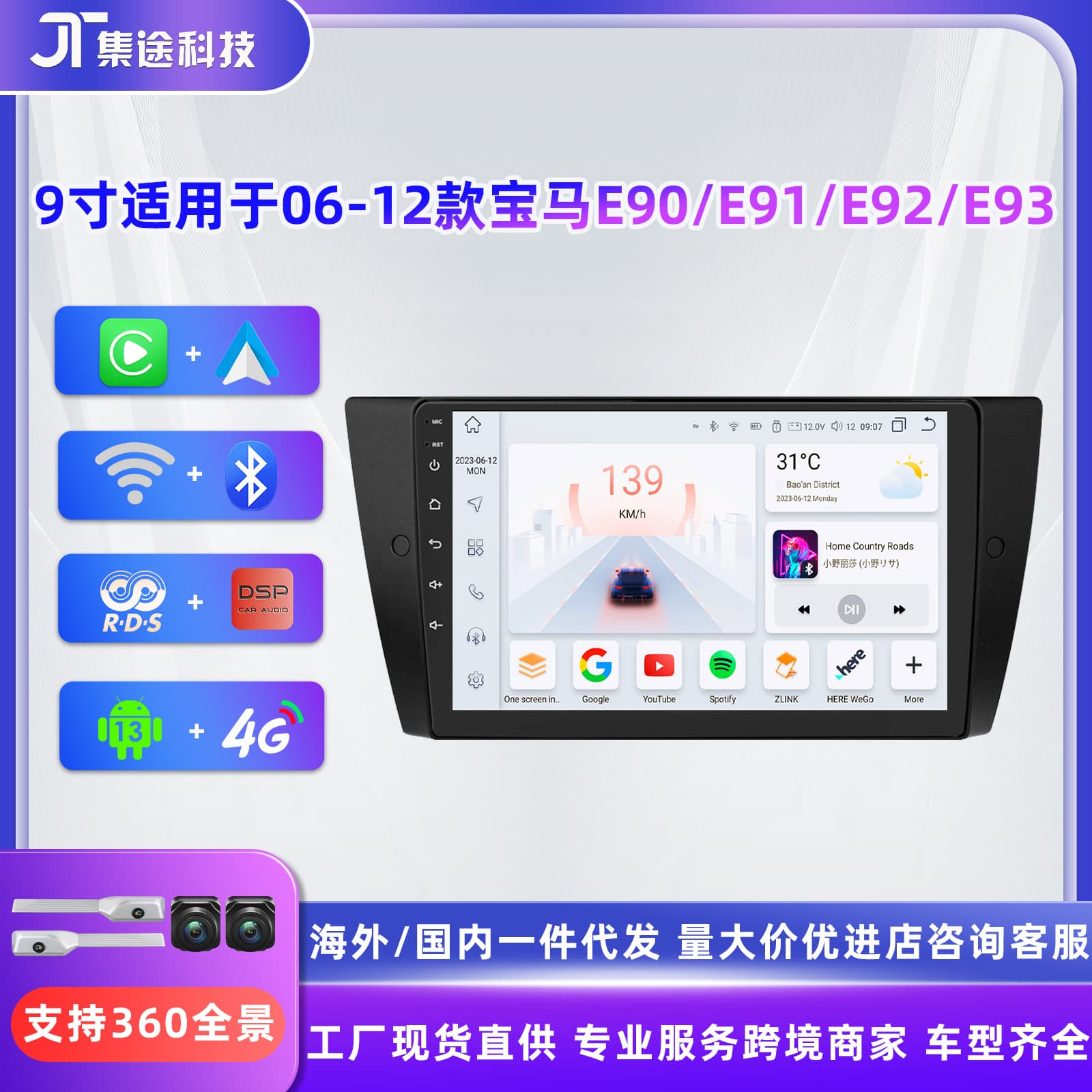 Android Large Screen for 06-12 BMW E90 Navigation Frame Kit Car Central Control Reverse Camera All-in-One