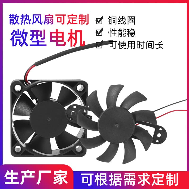 Cooling Fan Micro Motor Neck Fan Motor Household Handheld Small Fan Dehumidifier Brushless Motor Component