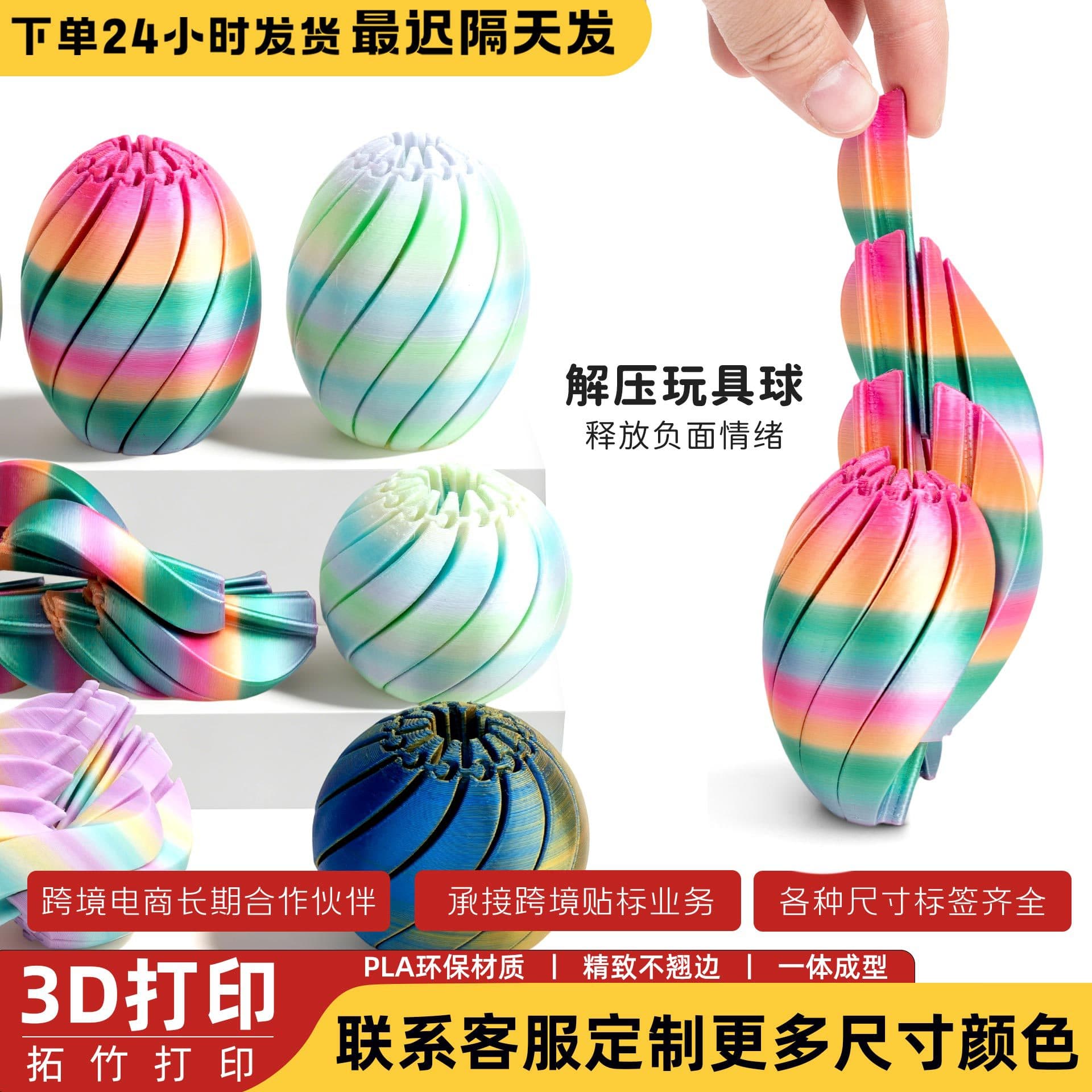 Popular cross-border 3D printing decompressed slime portable deformation ball creative crafts educational toys ornaments gifts