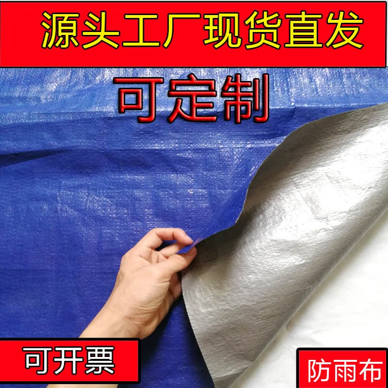 Thickened Tent Fabric Blue Silver Sunshade Striped Fabric Rainproof Waterproof Gray Plastic Cold Protection Packaging Material