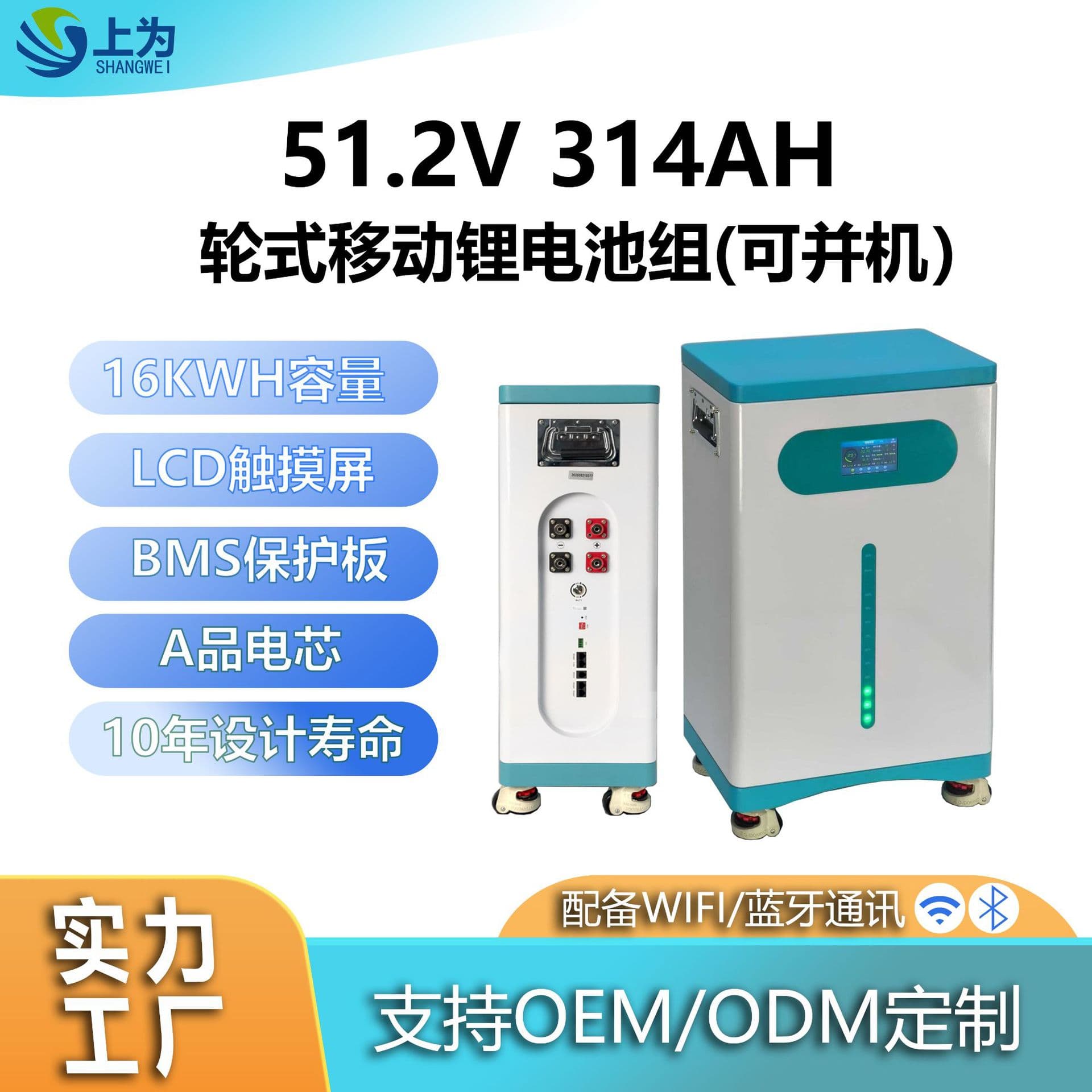 16kwh lithium iron phosphate energy storage battery household solar wheeled 51.2V314AH touch screen smart connection