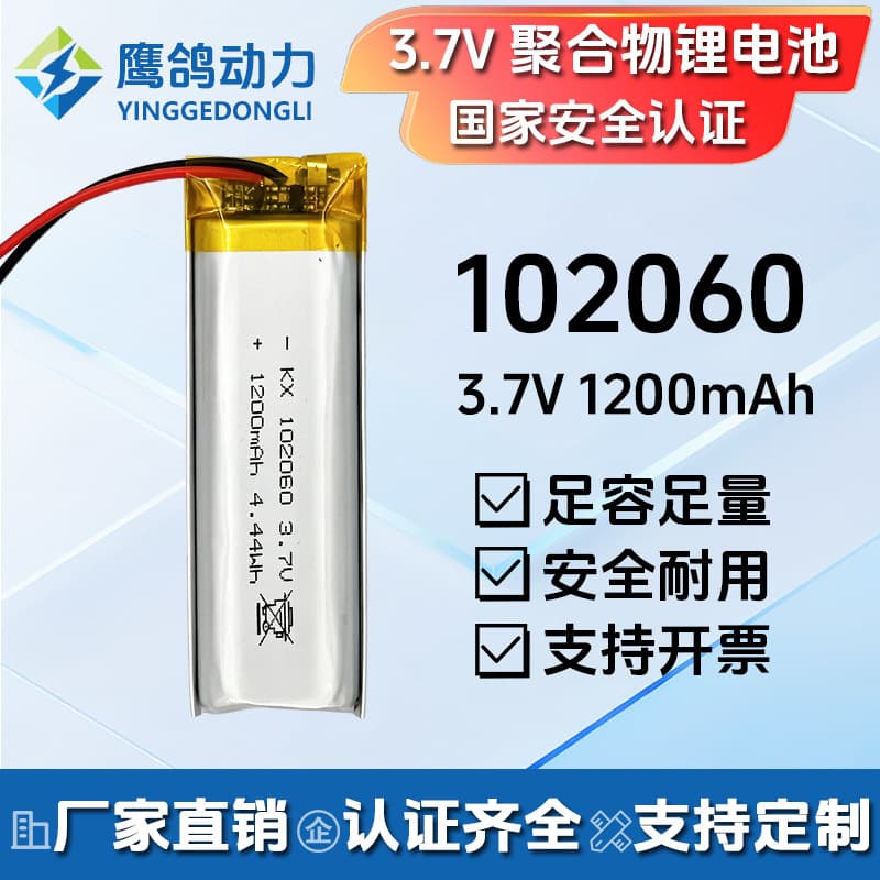 102060 Polymer Lithium Battery 3.7V 1200mAh Multiple Models and Specifications Suitable for Various Electronic Products