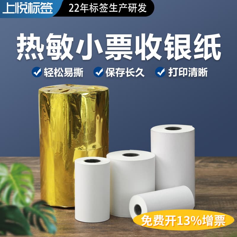 Shangyue Thermal Cashier Paper 5750 Cashier Receipt Paper 80*80 Cash Register Cashier Paper Thermal Printing Paper Wholesale