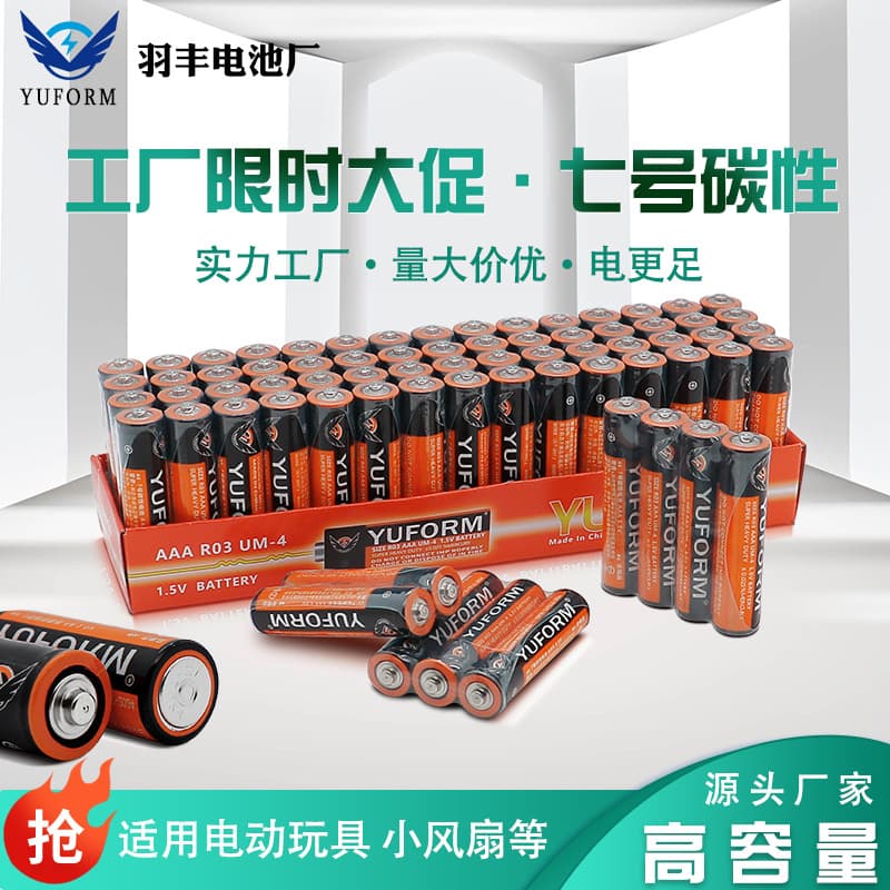 High Capacity AAA Battery 1.5V R03 Carbon Zinc for Remote Controls, Wall Clocks, Toys - Factory Direct