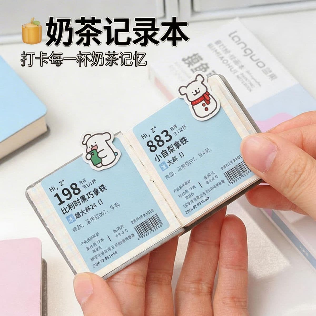 Milk Tea Check-in Record Book Collection Notebook Portable Mini Small Item Compact Bean Book