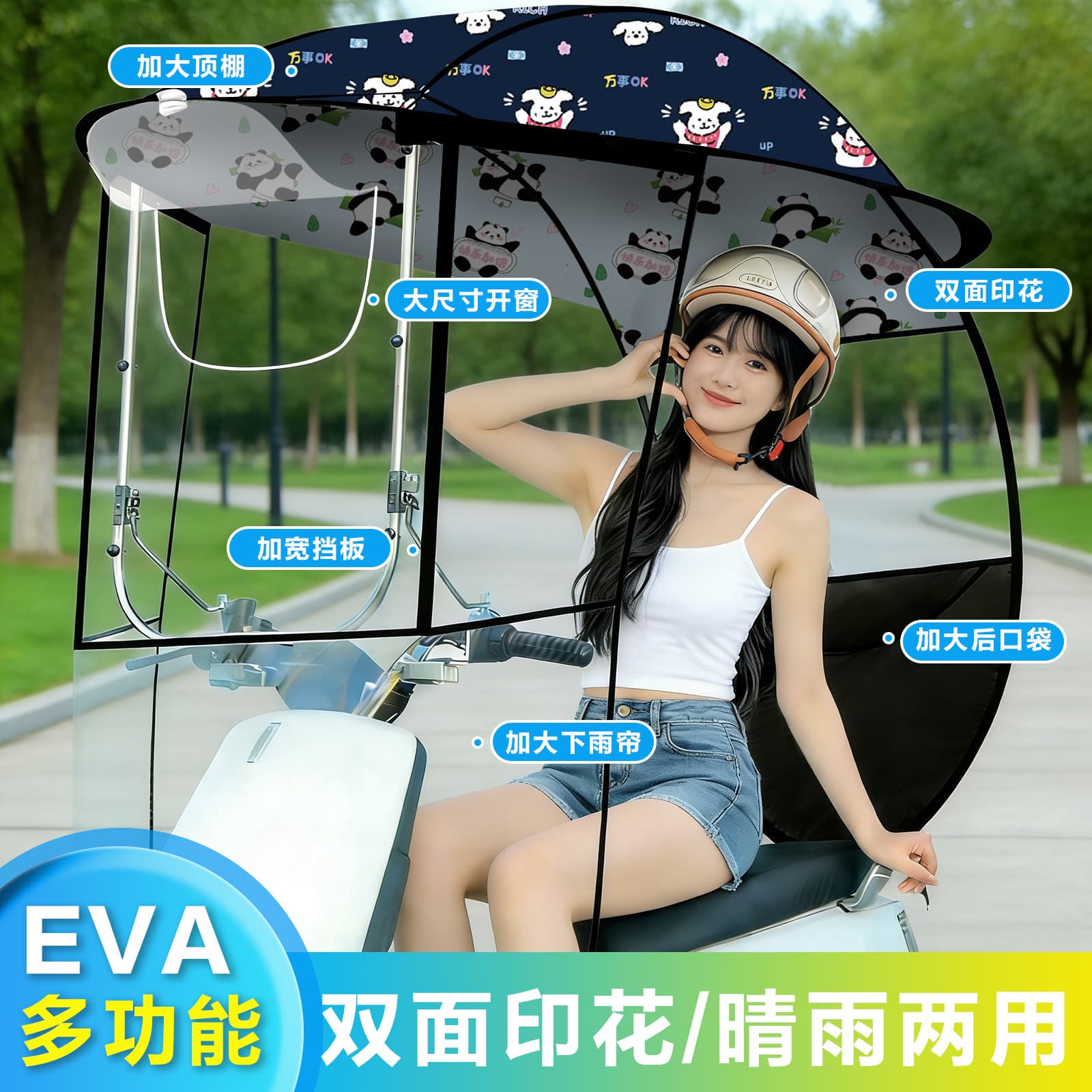 Electric car canopy new battery car sunshade umbrella motorcycle sun protection thickened canopy wind and rain cover