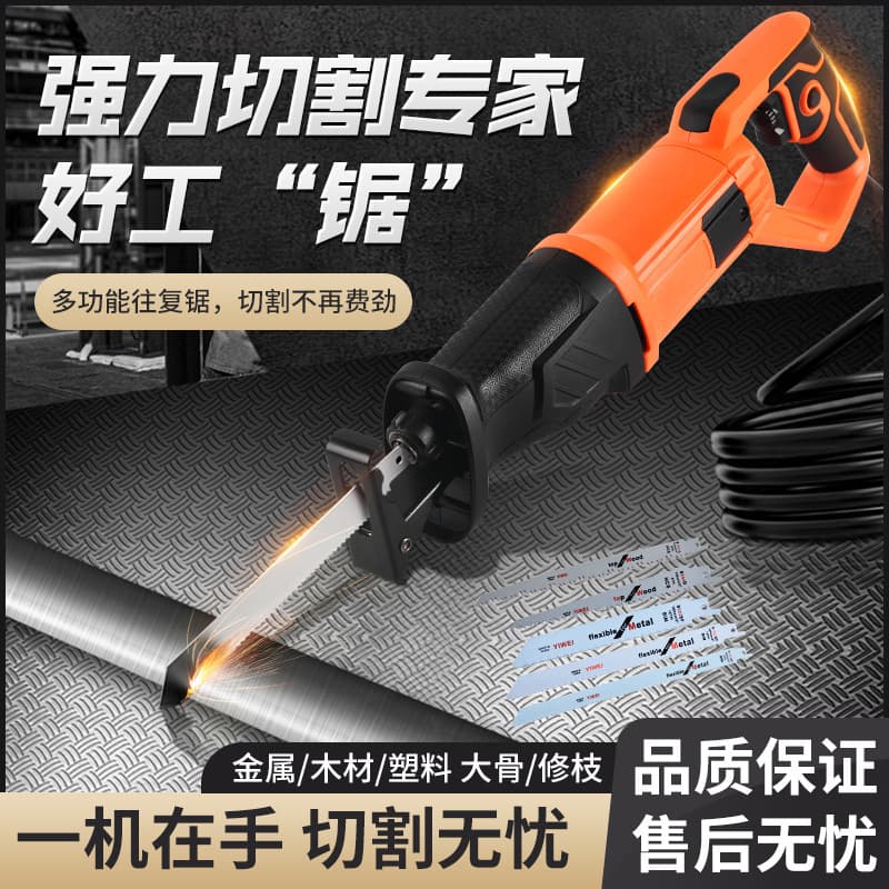 Small Electric Reciprocating Saw Home Jigsaw Handheld Universal Woodworking Saw Saber Saw Frozen Meat Cutting Bone Saw Machine
