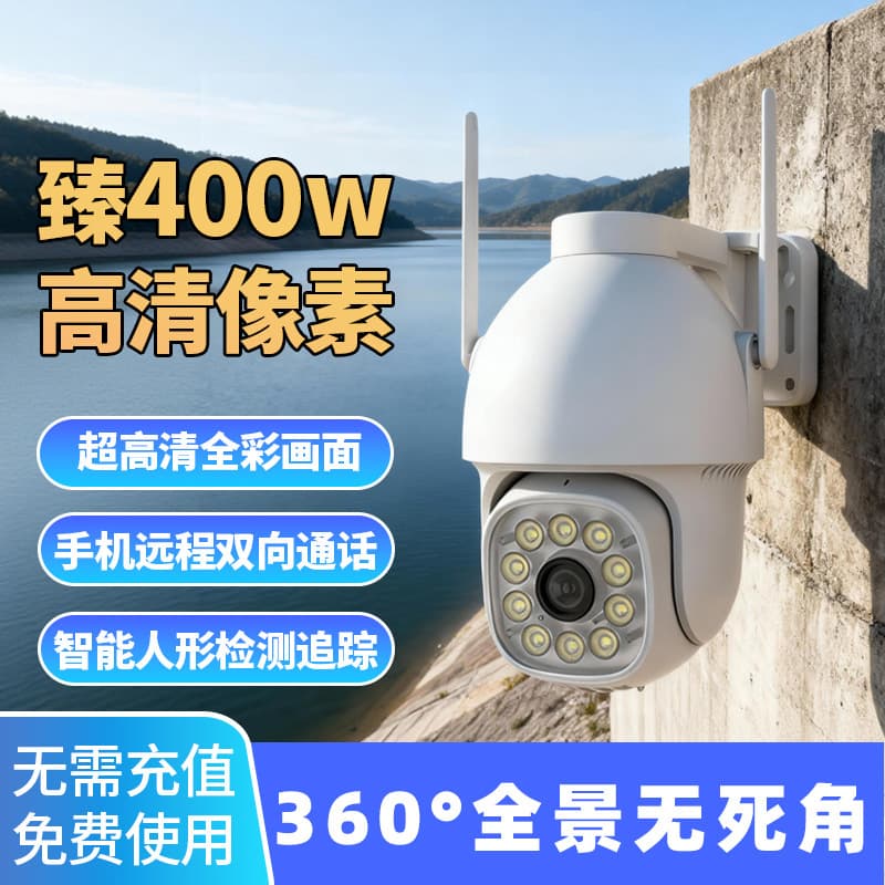 Cross-border 4G ball machine wireless surveillance camera household high-definition outdoor waterproof camera shop monitor wholesale