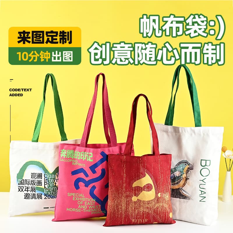 Canvas bag customization high-end diy student training tutoring class printed logo portable blank canvas bag customization