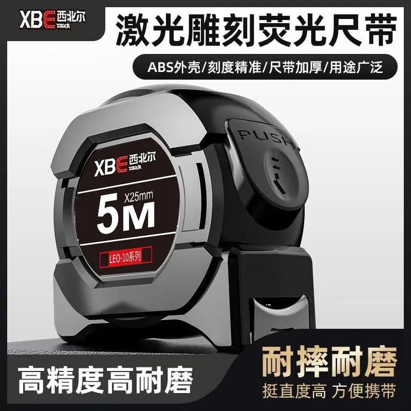 Factory direct sales, wholesale, dropshipping, self-locking fluorescent steel measuring tape, high-precision laser-engraved black gold box ruler, wear-resistant measuring tools