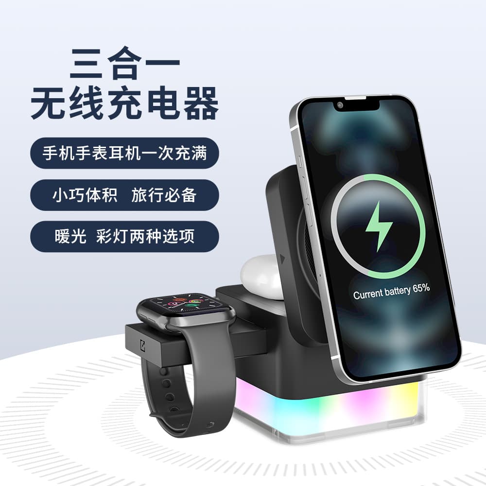 New multifunctional folding vertical three-in-one fast charging suitable for mobile phone watch holder magnetic wireless charger