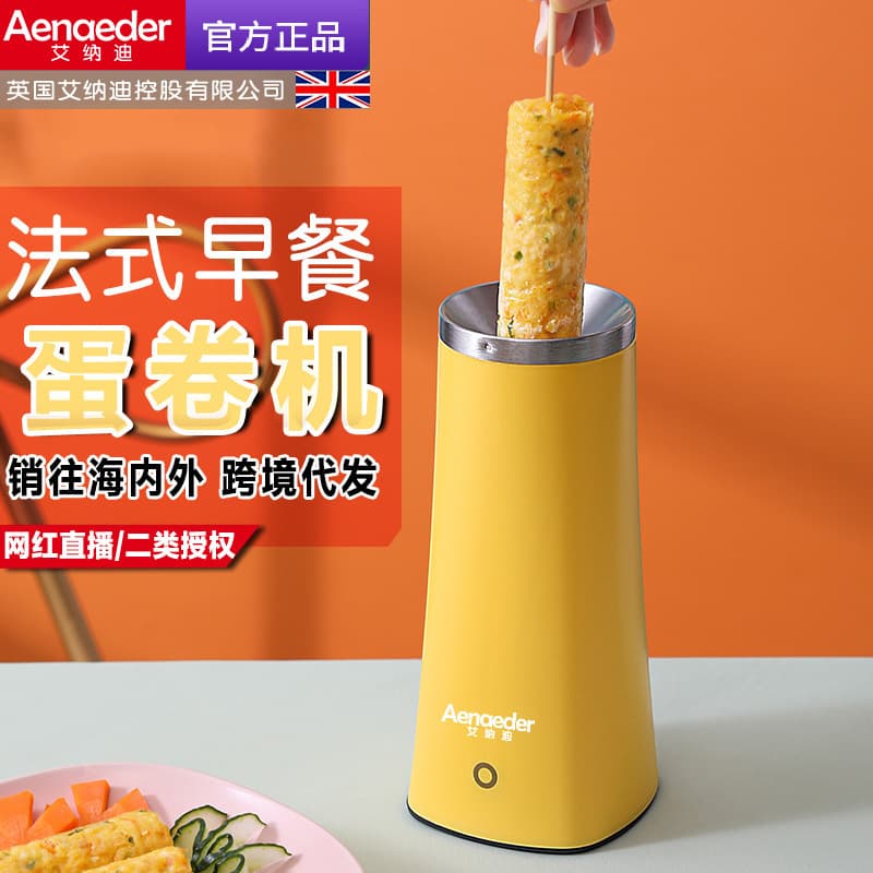 New Home Automatic Egg Roll Machine Mini Sausage Egg Cooker Small Egg Cup Egg Sausage Maker Breakfast Machine
