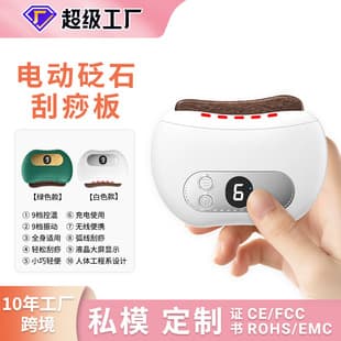 Cross-border Bian Stone Gua Sha Facial Lifting Beauty Tool, Intelligent Electric Gua Sha Board for Meridian Dredging, Direct Sales