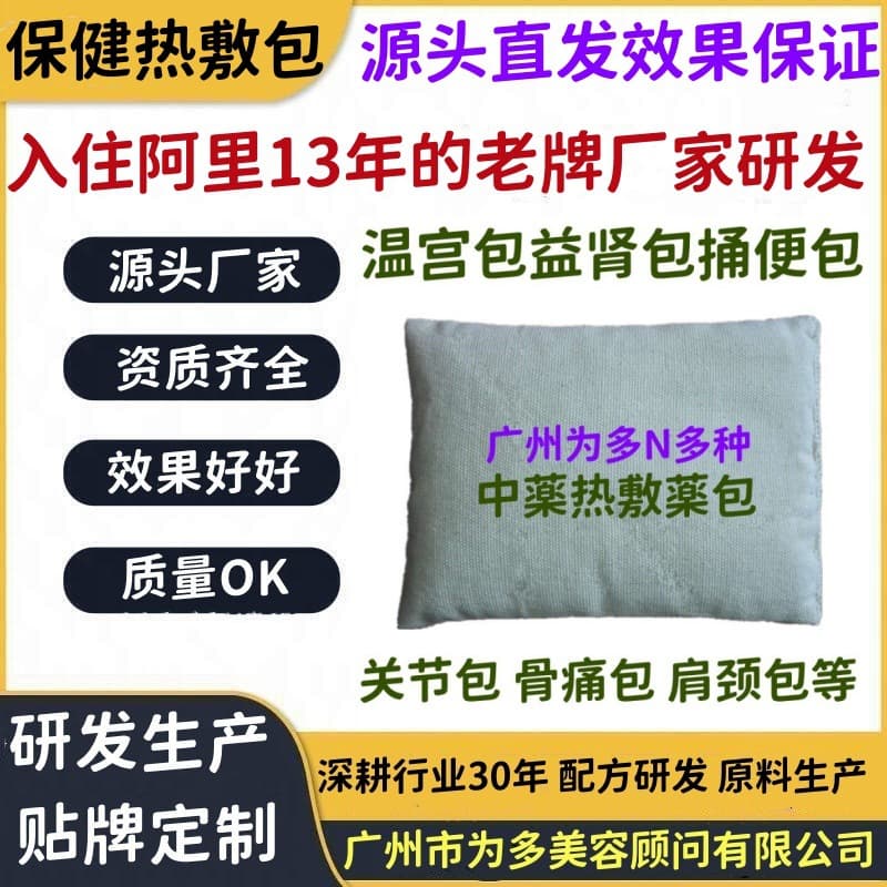 11so Beauty Hot Compress Pack for Joints, Gynecology, Kidney Care, Cervical and Lumbar Issues, Foot Soak Pack, Dampness and Cold Expelling Metabolic Herbal Pack
