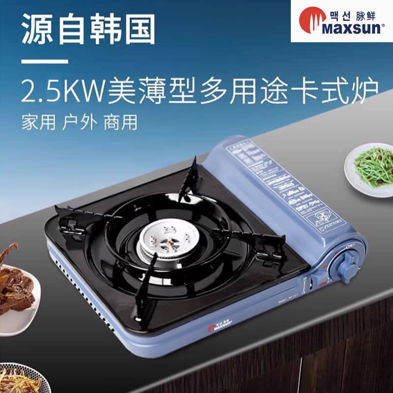 Pulse Fresh MS521 portable induction cooker, slim and windproof, ideal for outdoor picnics, hot pots, and camping.