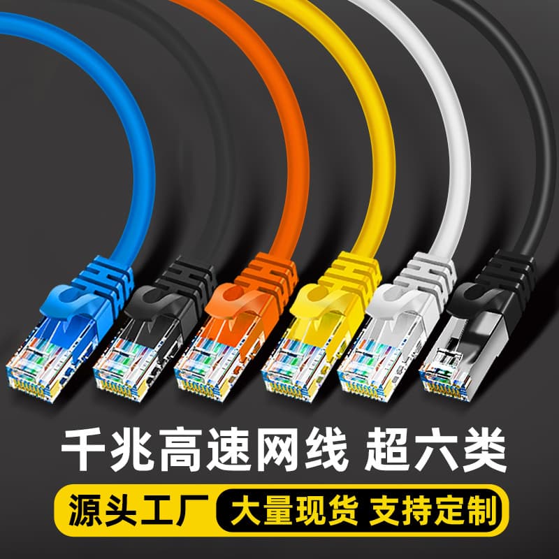 Cat6 Gigabit Ethernet Cable, CAT6 Network Cable for Home Computer Router Jumper Broadband Connection