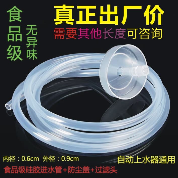 Tea set suction tube, barrel water inlet hose, food-grade water dispenser hose, suction tube, Kungfu tea tray accessories