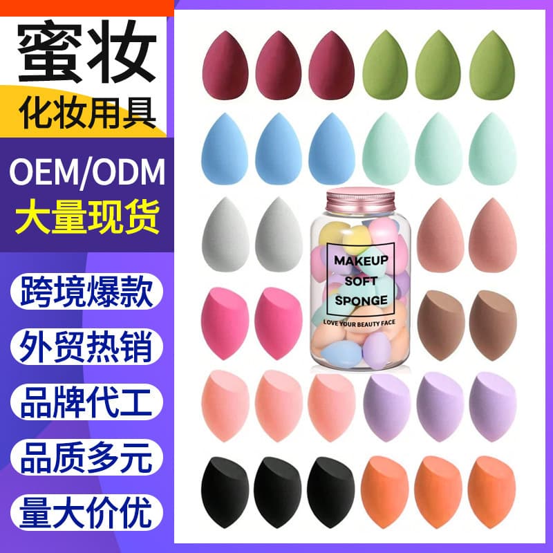 Mini beauty egg for wet and dry use, smiley face PVC boxed drop-shaped bevel-shaped powder puff beauty tool makeup egg