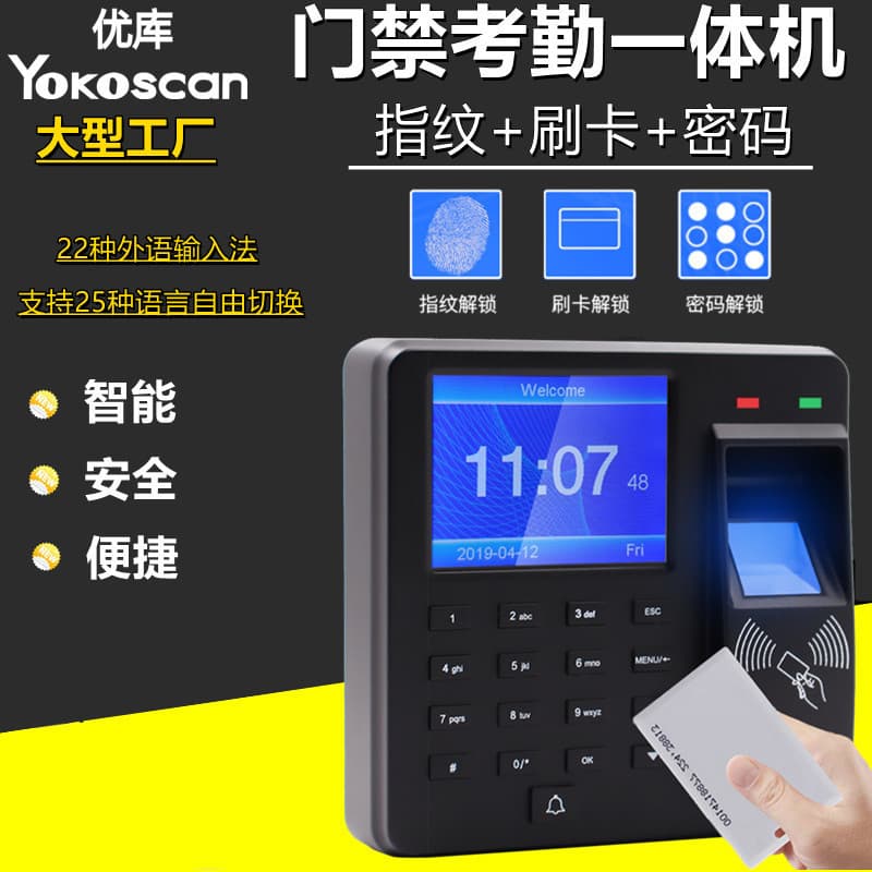 UOKU M10 Access Control Terminal with Card Swipe, Password, and Fingerprint Recognition, Door Access and Attendance All-in-One for Office Use