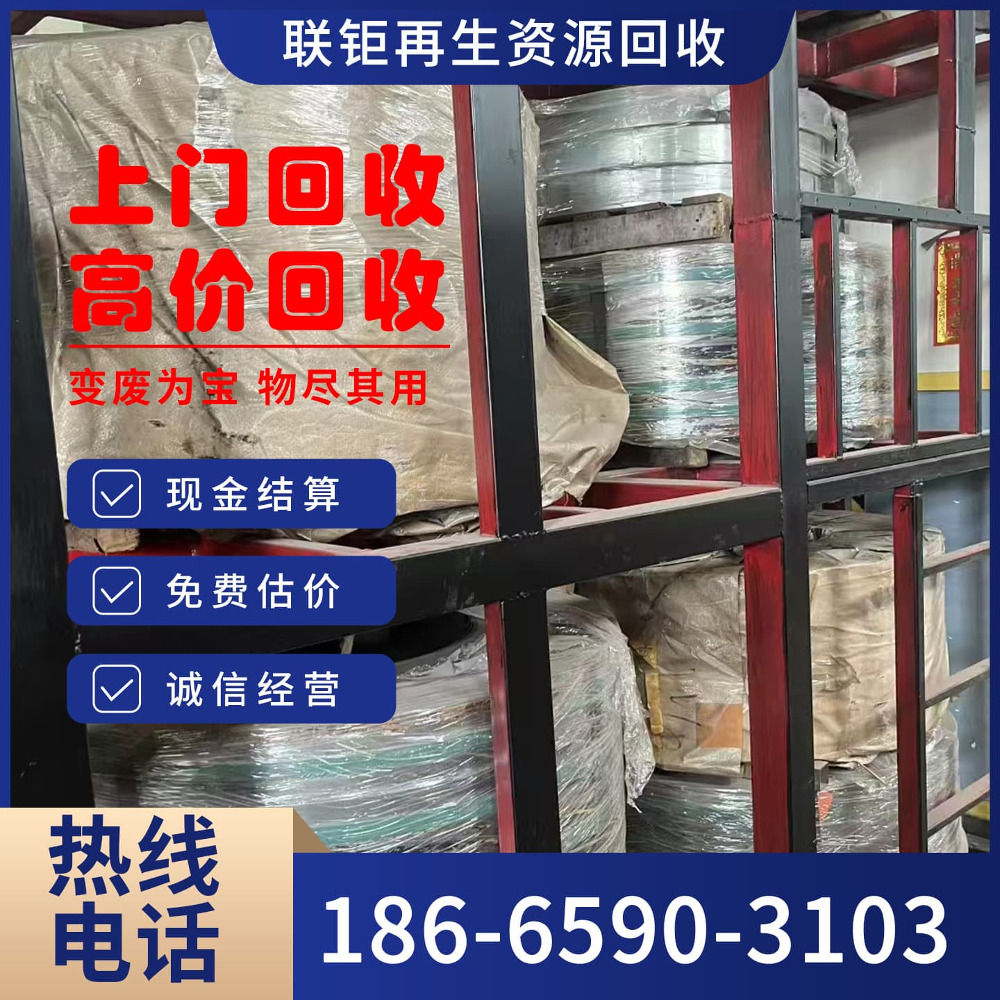 【High-value Recycling】Cold Rolled Sheet/Cold Rolled Coil Plate Industrial Waste Free On-site Service Cash Settlement