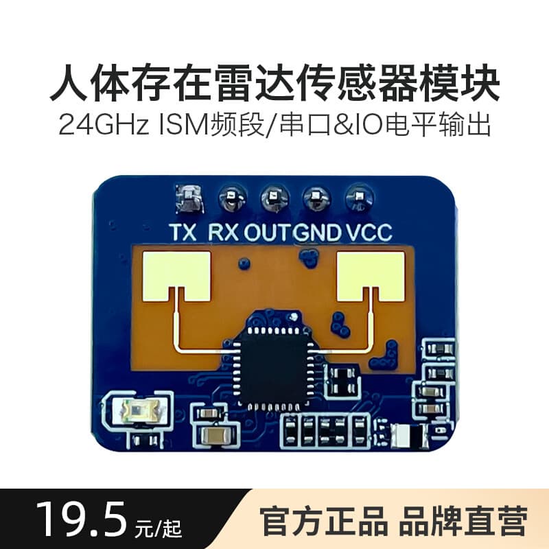 Hailingke 24G Human Presence Sensing Module LD2410C Millimeter-Wave Radar Non-Contact Intelligent Sensor