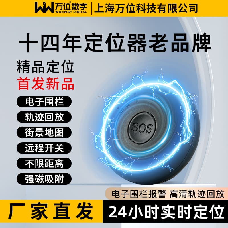 Round Vehicle GPS Tracker, Pet Tracker, Electric Vehicle GPS, Electric Motorcycle Anti-Theft