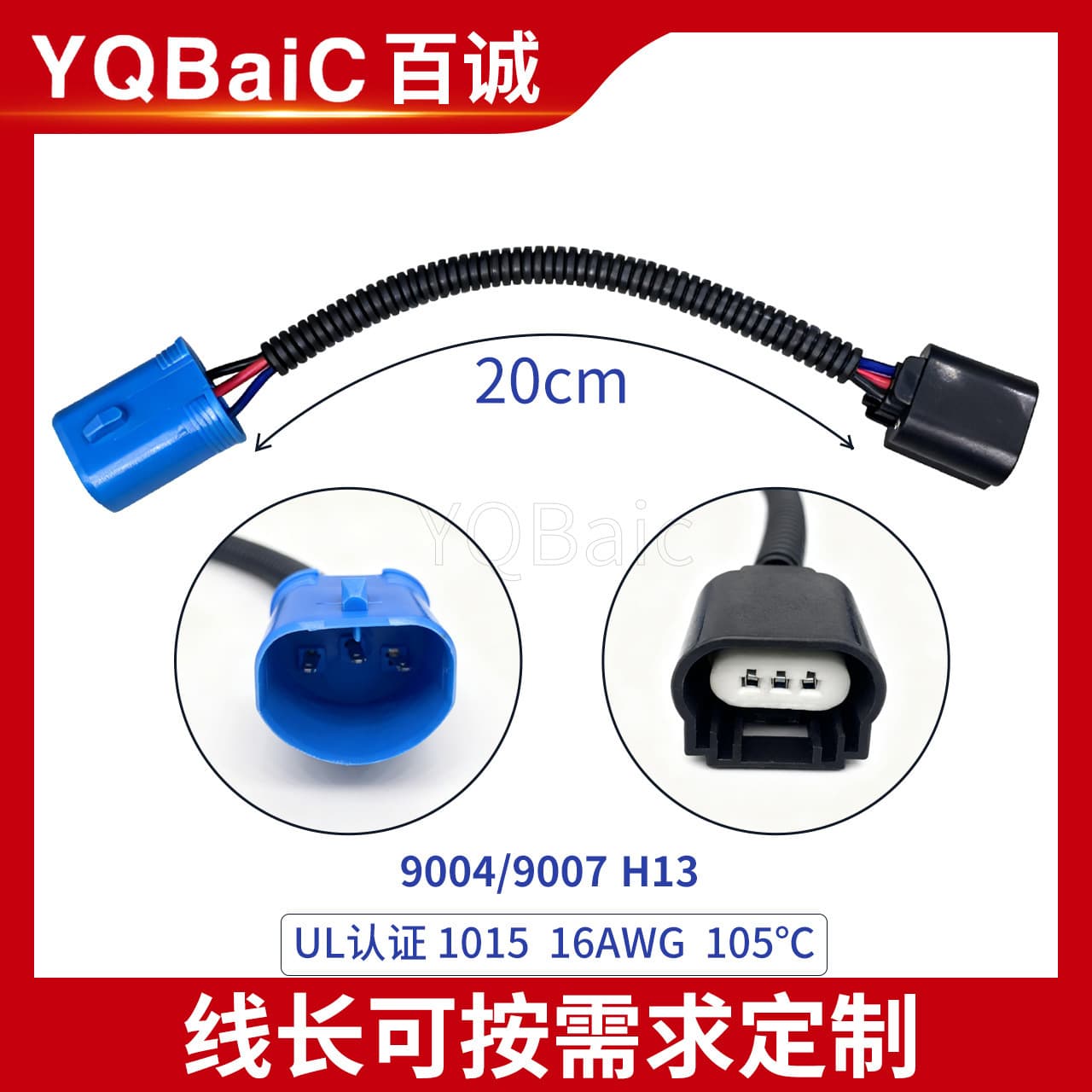 Automotive LED HID Xenon Headlight Modification Cable Extension Adapter No. 21 9004/9007 to H13