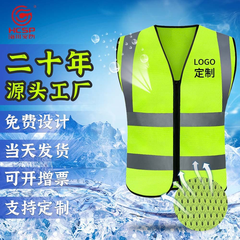 2022 High-Visibility Reflective Vest Without Pockets, Supports Logo Printing, in Stock, 20 Years of Factory Experience, 6 Colors to Choose From, Protective