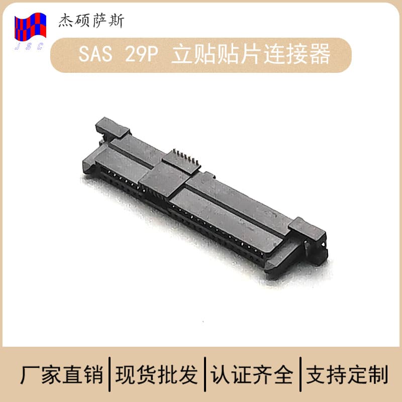29P vertical patch connector gold-plated 1U