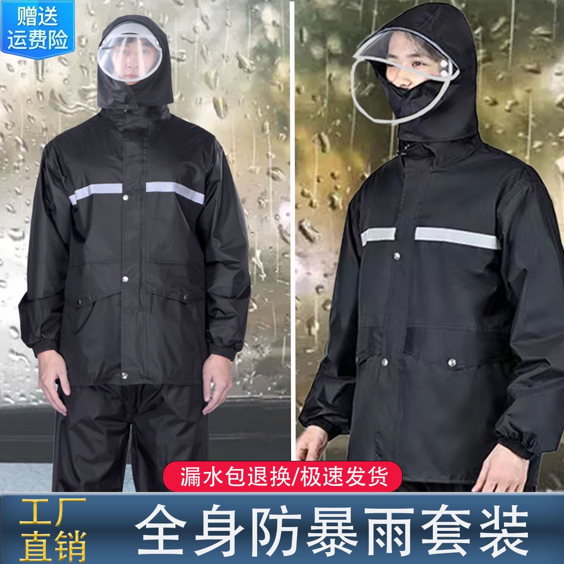 Wholesale raincoat and rain pants sets, full-body rain protection, work safety, motorcycle, delivery, riding reflective two-piece raincoat