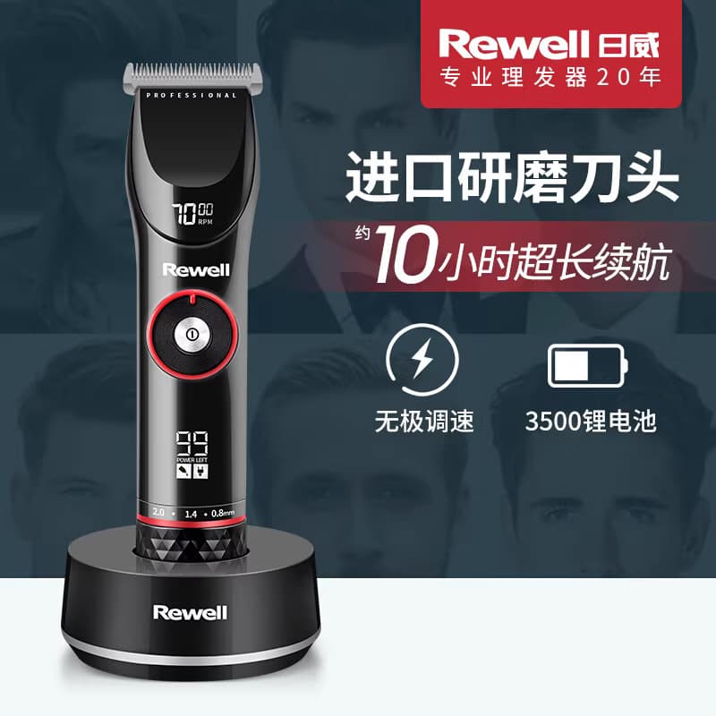 Riwei F29 Electric Hair Clipper for Barbers, Hairdressers, Salons, Hair Cutting Tool