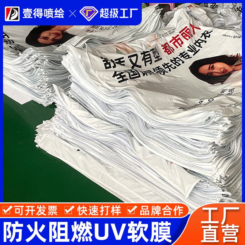 Lightbox Cloth Advertising Cloth Outdoor HD 550 Photo UV Soft Film Printing 520 Printing Wholesale Five Meters 3P Printing Cloth