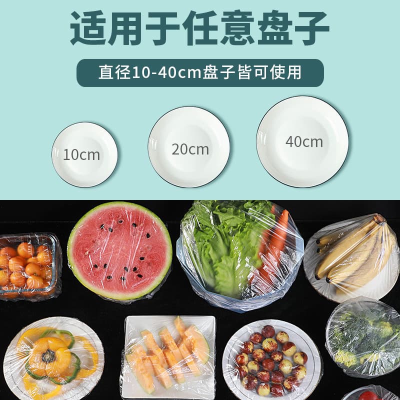 New Spandex Disposable Plastic Wrap Covers Food-Grade Anti-Odor Bowl Covers Dustproof Tin Foil Aluminum Foil Freshness Preserver
