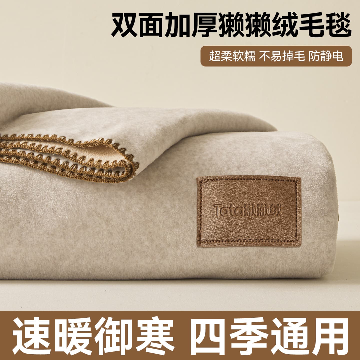 High-End Class A Otter Fleece Blanket, Double-Layer Thick Solid Color Sofa Throw, High GSM Milk Fleece Gift Blanket Wholesale