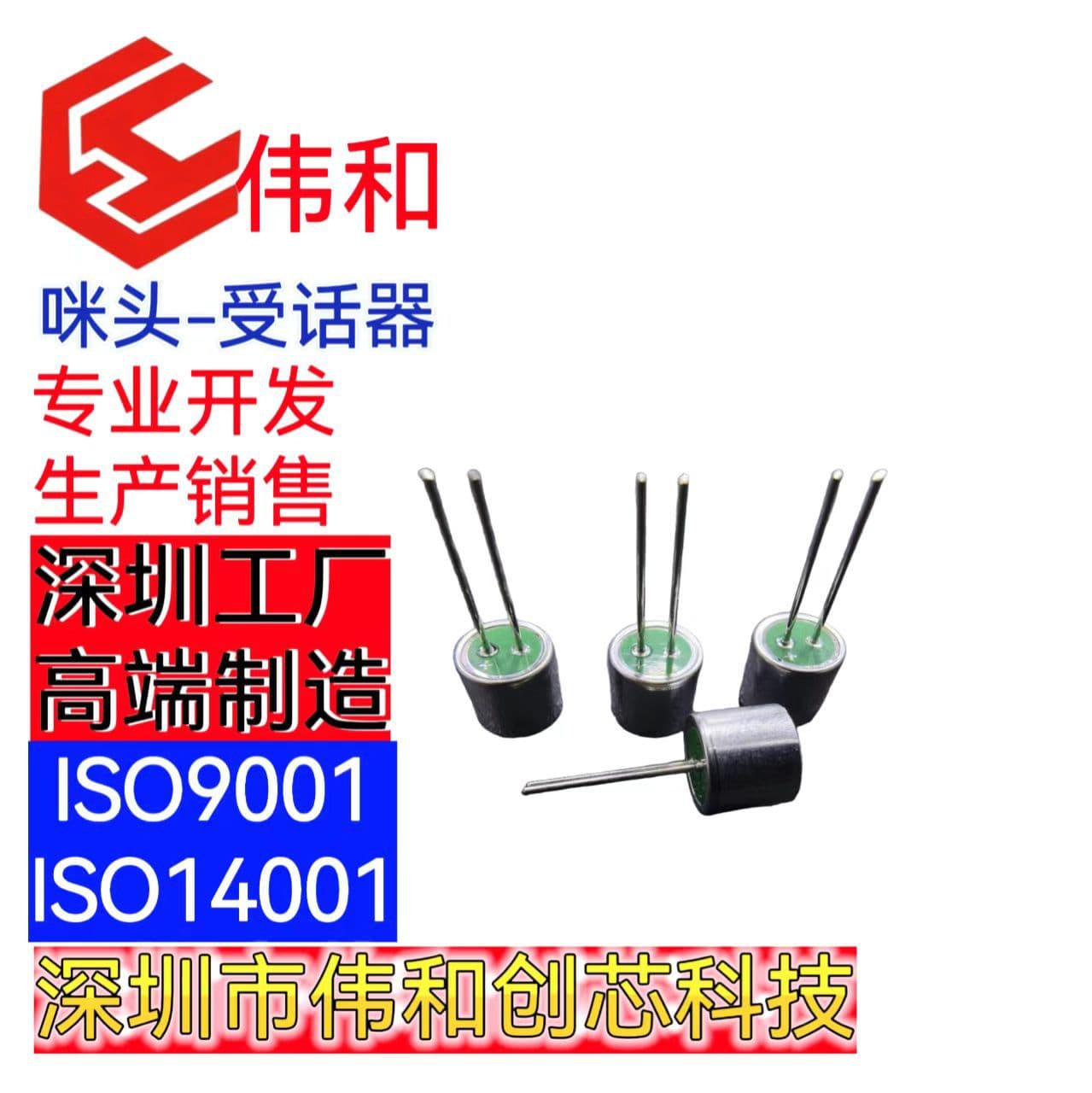 In-stock wholesale WHF6050 pin-type 10mm AI toys, smart home voice control, and Bluetooth control board PCBA.