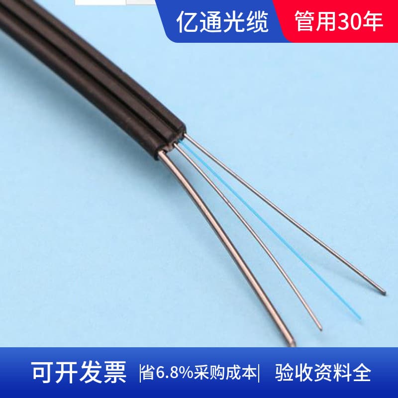 YOFC Fiber Optic Cable - Huadian Invisible Fiber Optic Conduit Single-mode Single-core Outdoor Drop Cable