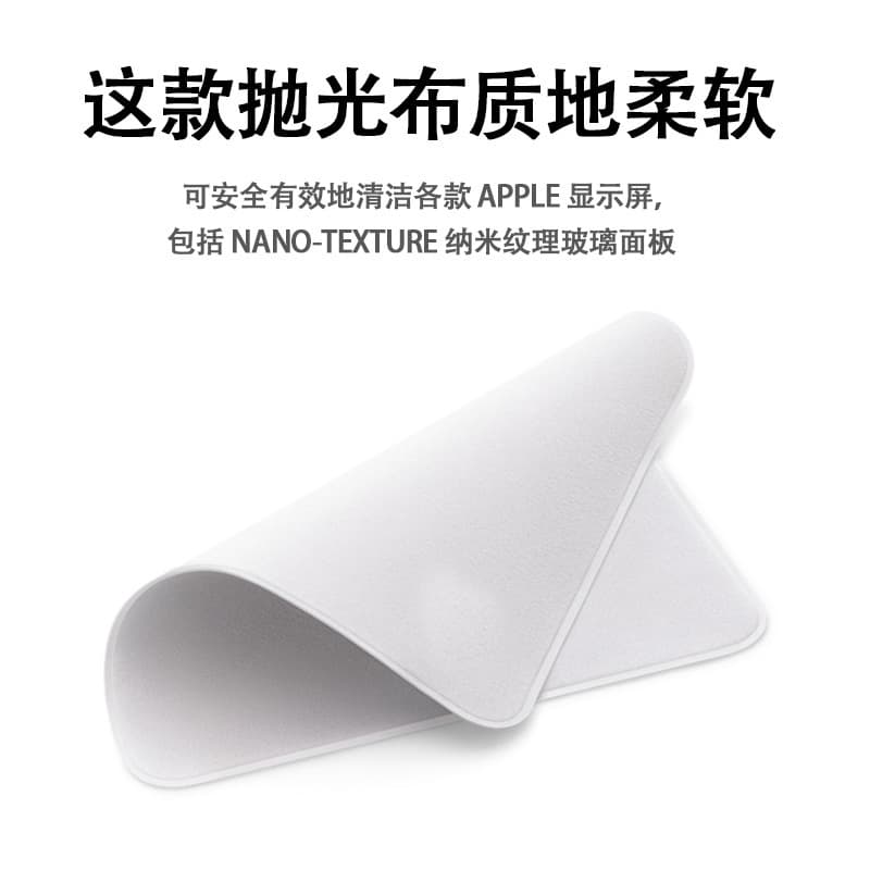 Suitable for Apple Vision Pro polishing cloths, iPhone screen polishing cloths, and Apple cleaning cloths.