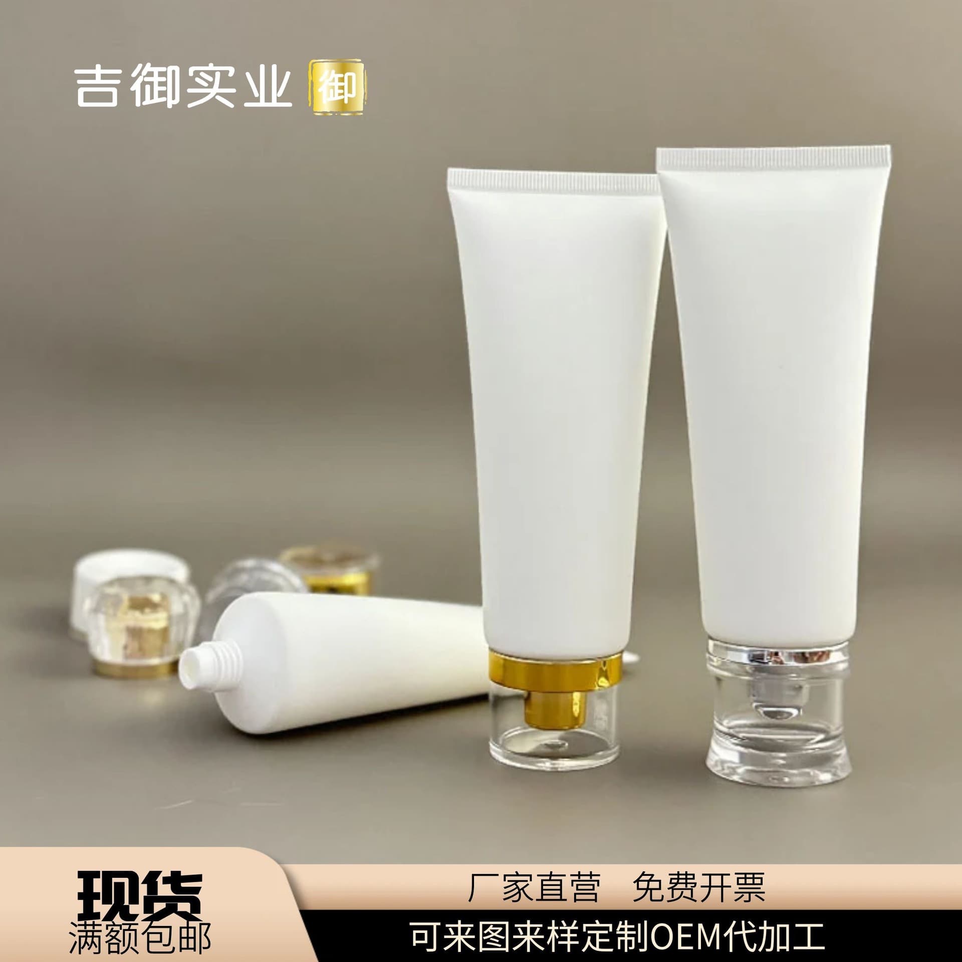 Frosted Empty 100g/100ml White Cosmetic Soft Tube for Skincare and Facial Cleanser Packaging