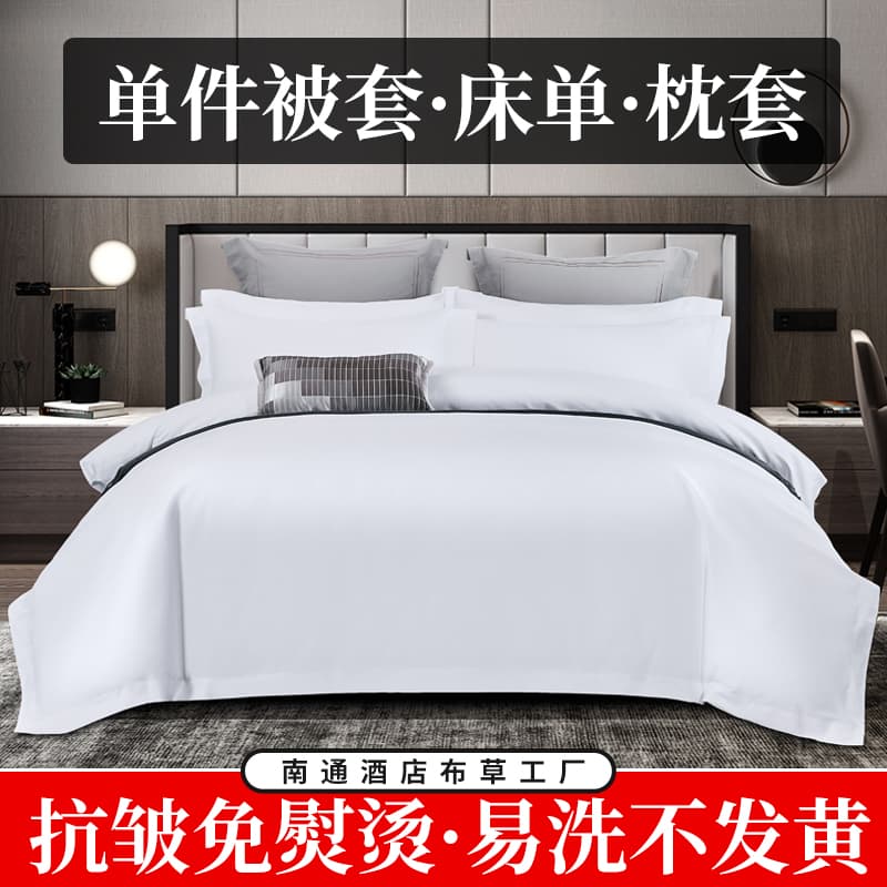 Wrinkle-resistant Single Duvet Cover Bed Sheet Pillowcase Hotel Bedding B&B Pure White Linens Duvet Cover Fitted Sheet