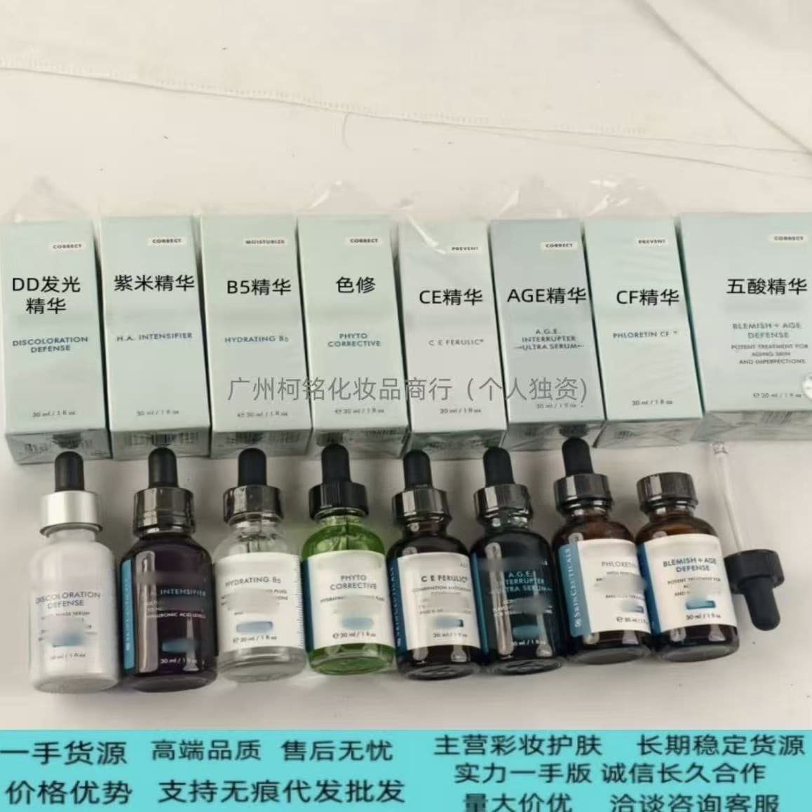 SkinCeuticals Phyto Corrective / CE Ferulic / CF Ferulic / B5 / Retexturing Activator / AGE Interrupter / Discoloration Defense / Glycolic 10 Renew Overnight / Retinol 0.5 Brightening Anti-Wrinkle