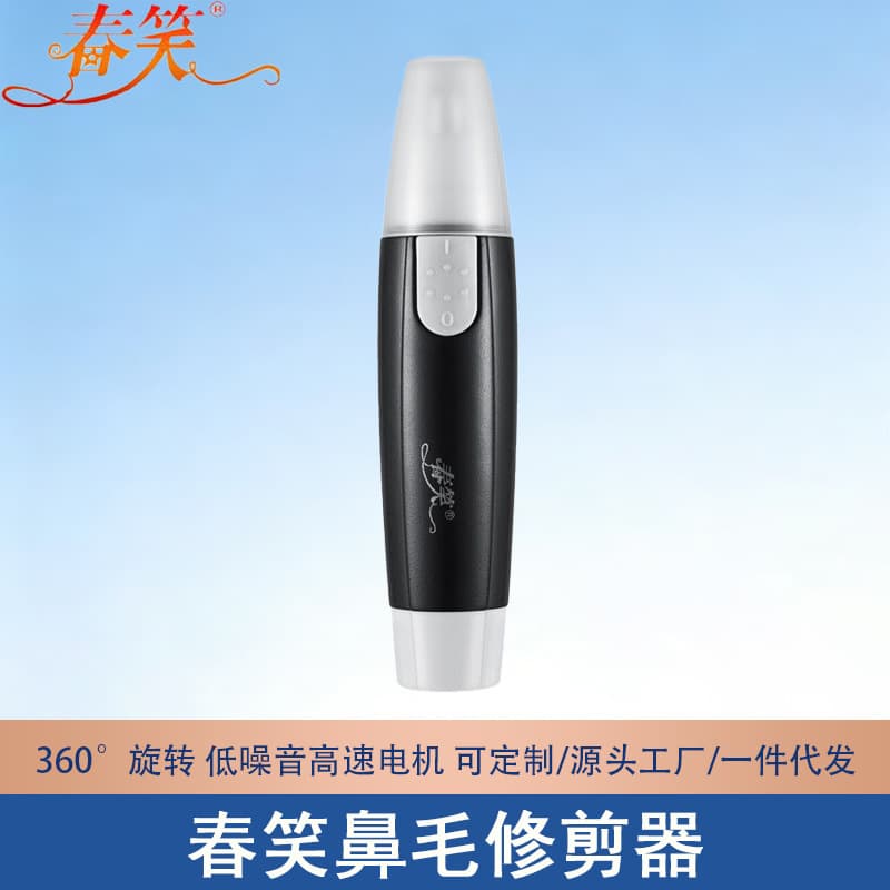 Chunxiao Electric Nose Hair Trimmer for Women and Men, Nose Hair Grooming Tool, Drop Shipping