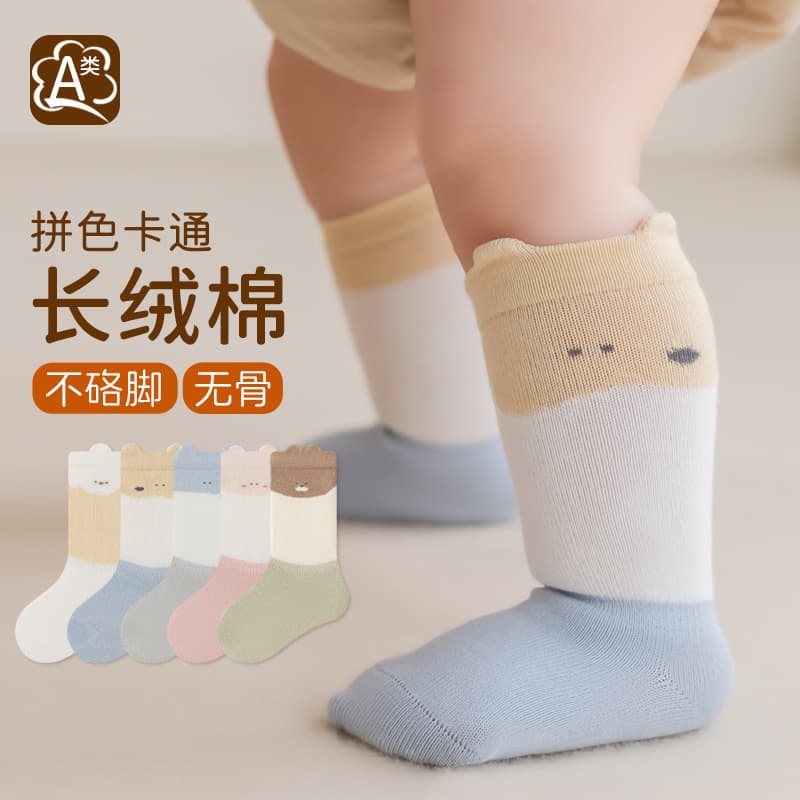 Baby Socks Spring Autumn Class A Antibacterial Children's Socks Seamless Loose Cuff Baby Cotton Socks Newborn Socks