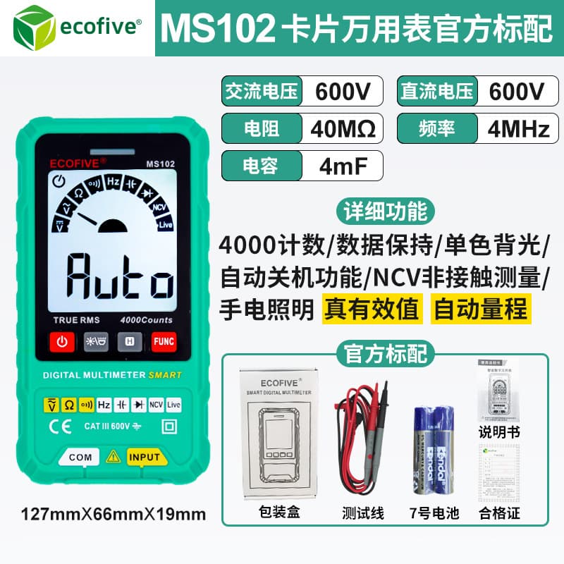 ecofive Laimi MS102/MS108 Smart Multimeter Card Digital Anti-Burn Auto NCV Multimeter