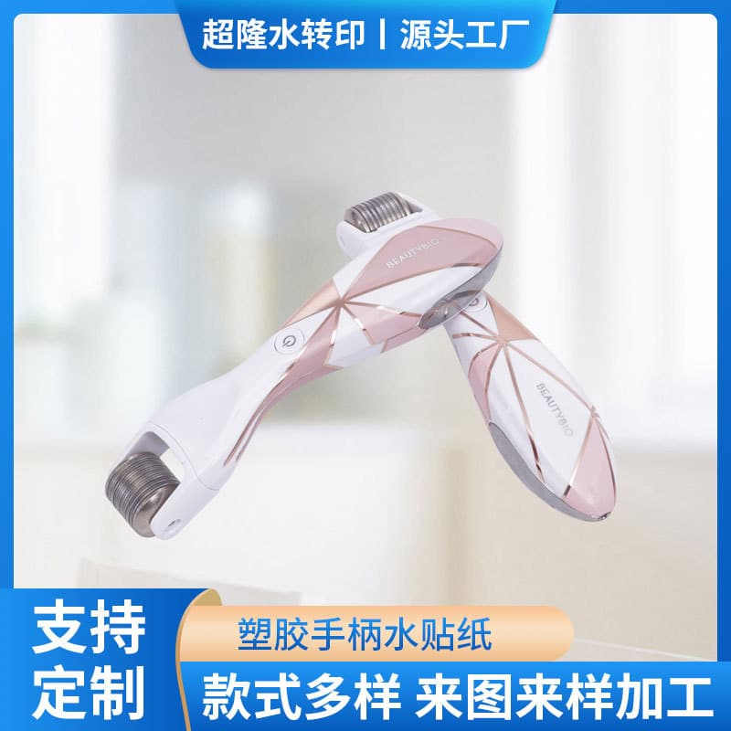 Wholesale from manufacturers: plastic handle water decals, custom processing products, ABS water transfer printing, customizable waterproofing.