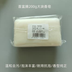 First Rich 200g Home Bathing De-greasing Cleansing Soap, Lemon Fragrance Oil Control, Shower Soap for Bathroom Use